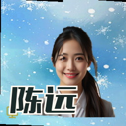 陈远