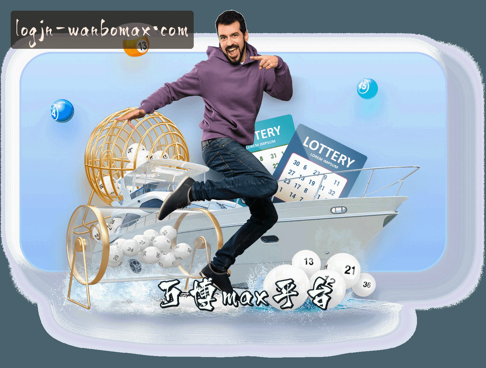 关于(推荐) 万博MAX官方登录入口 - 2026新版